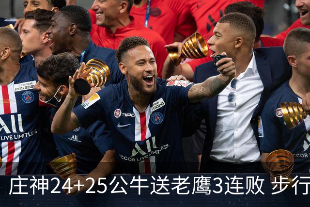 庄神24+25公牛送老鹰3连败 步行者险胜火箭