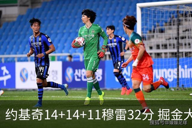 约基奇14+14+11穆雷32分 掘金大胜国王获4连胜